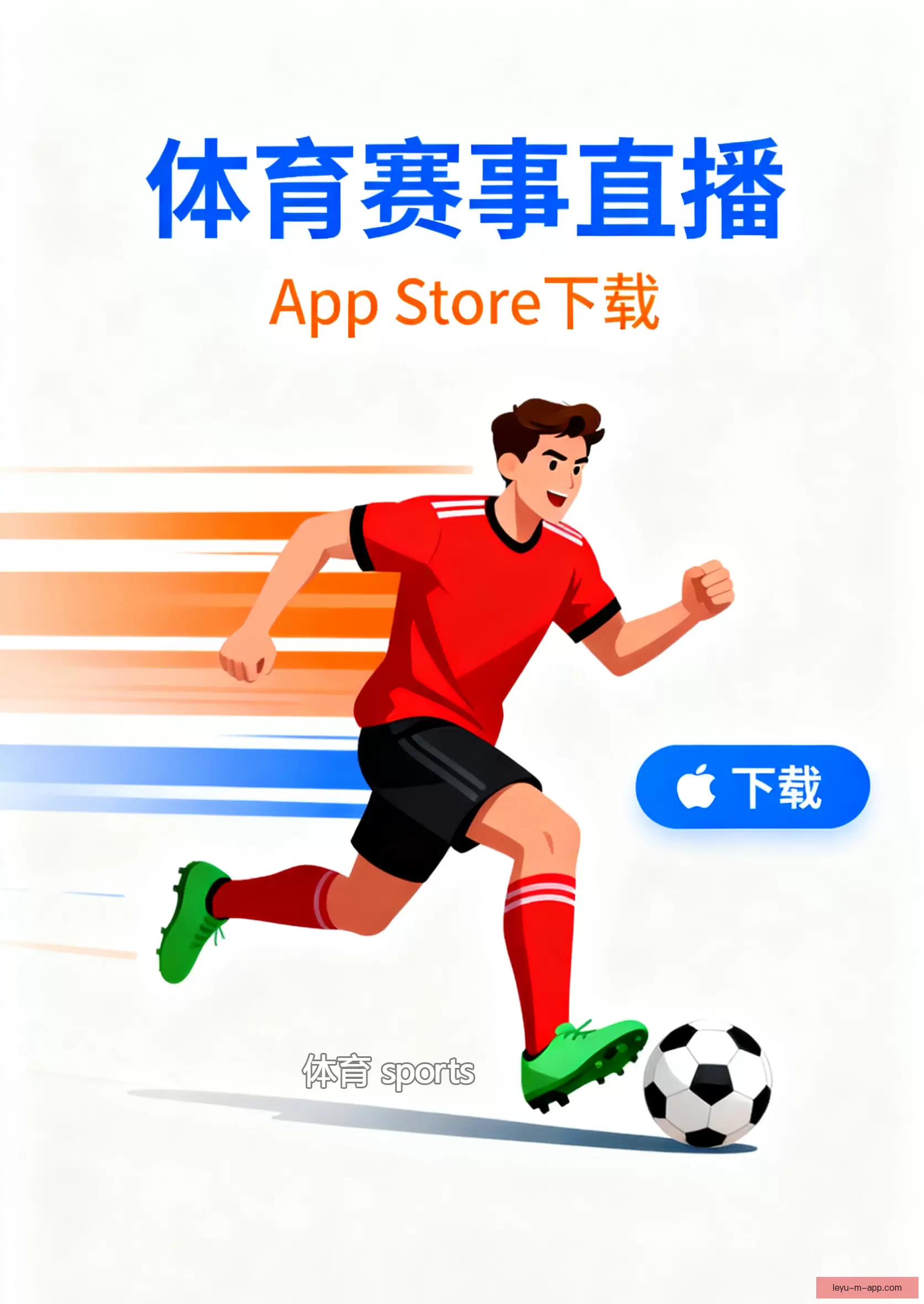 乐鱼体育app